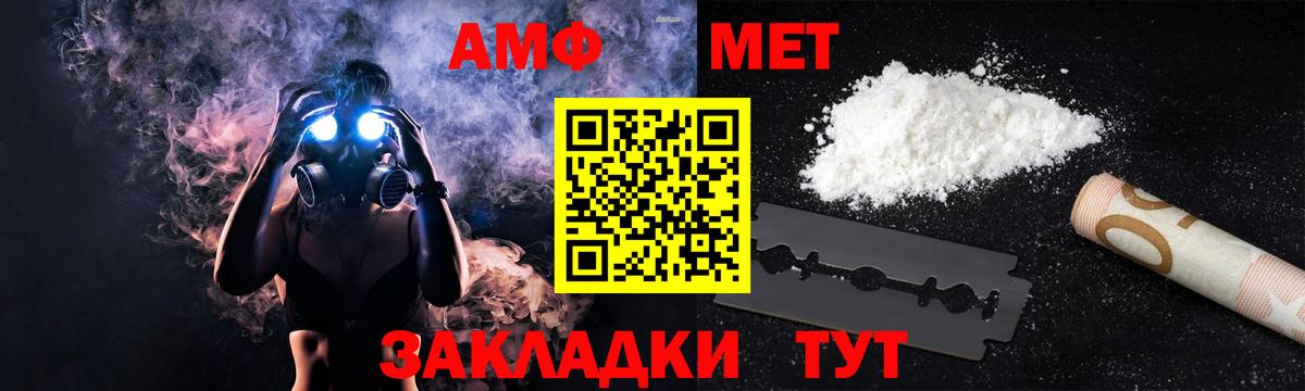 АМФ 98% Красноармейск