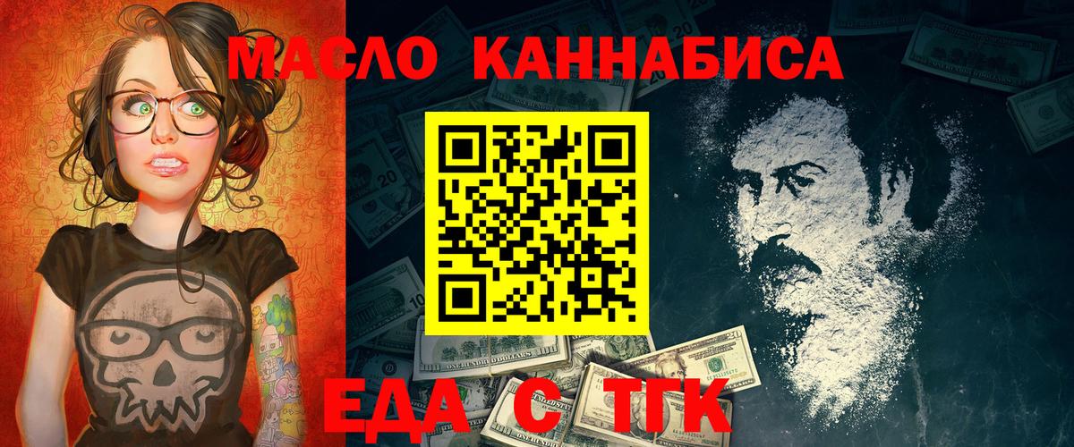 Печенье с ТГК марихуана  Вход с VPN  Красноармейск 