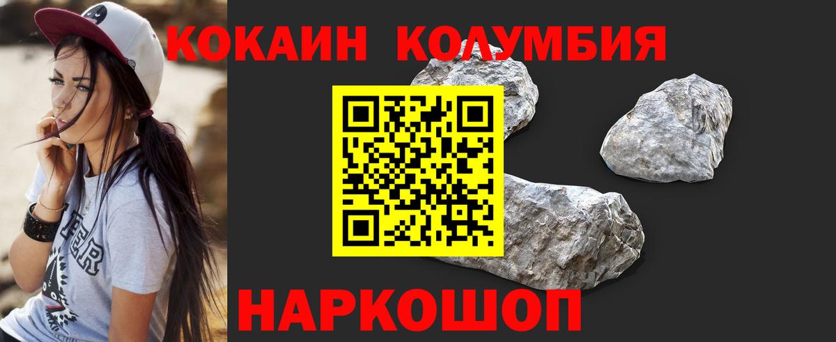 Красноармейск  Cocaine  Вход с VPN  Cocaine 99% 