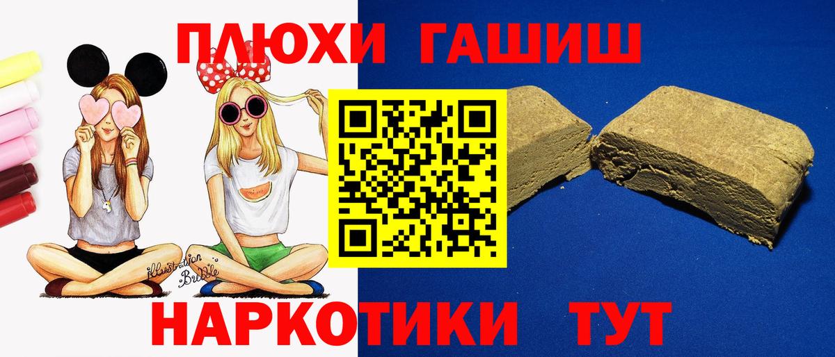 Гашиш Ice-O-Lator  Гашиш  Красноармейск  ГАШ Premium  Вход с VPN 