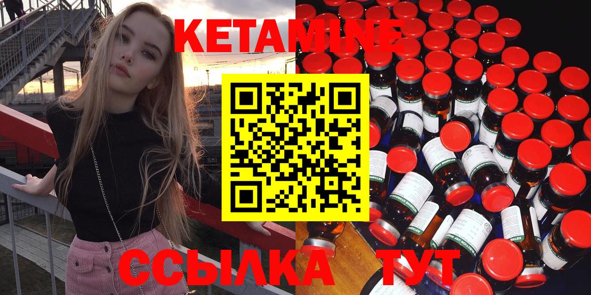 Красноармейск  КЕТАМИН ketamine  Вход с VPN  Кетамин VHQ 