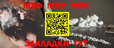мефедрон VHQ Камышлов