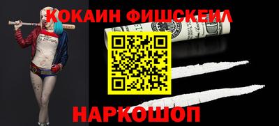 кокаин Кинель