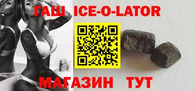 гашишное масло Кандалакша
