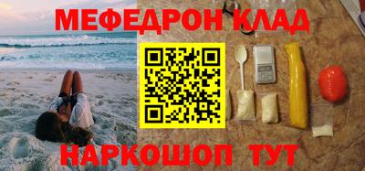 мефедрон VHQ Камышлов