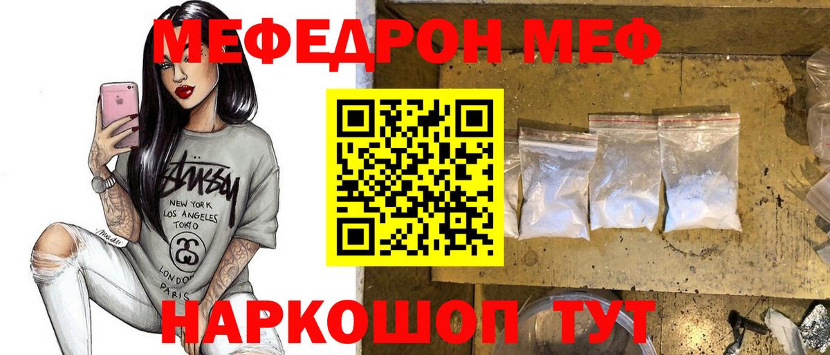 ОМГ ОМГ маркетплейс  Меф mephedrone  Вход с VPN  Меф  Красноармейск  МЯУ-МЯУ мяу мяу 