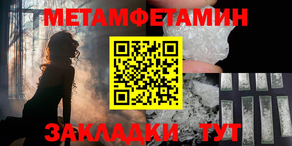 Красноармейск  МЕТАМФЕТАМИН винт  Вход с VPN 