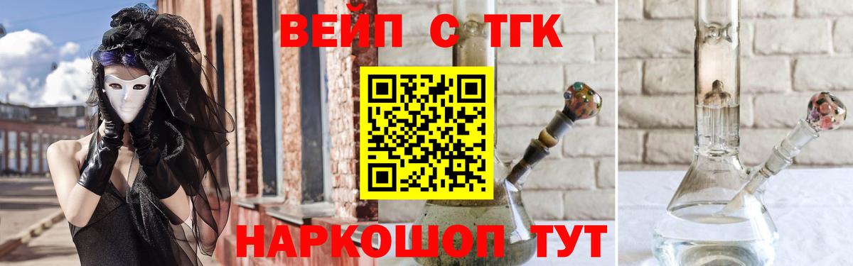 Дистиллят ТГК вейп  ТГК THC oil  Красноармейск  Вход с VPN 