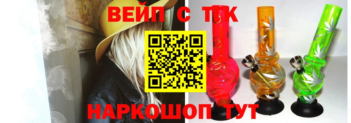 ТГК гашишное масло Красноармейск