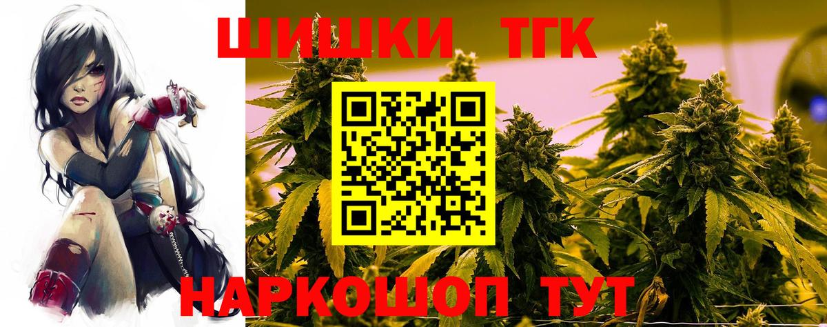 Бошки Шишки план Красноармейск